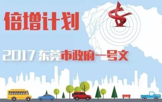 佛爾盛成功納入東莞“倍增計劃”試點企業(yè)范圍 